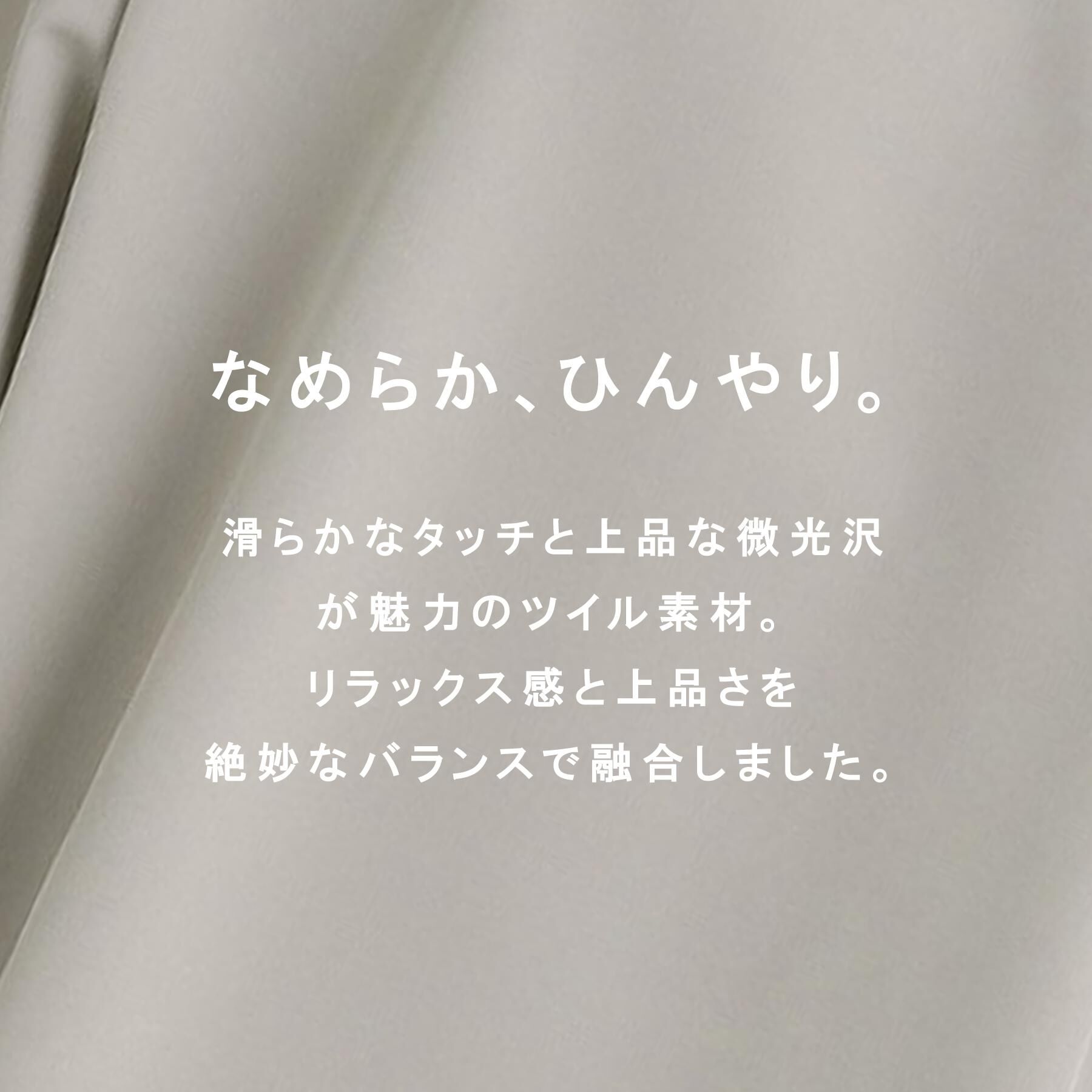 tk.TAKEO KIKUCHI「【暑い夏に最適！】ルーズトロミシャツセットアップ/上下2点セット/接触冷感/ストレッチ/洗える/オー」|スーツ|