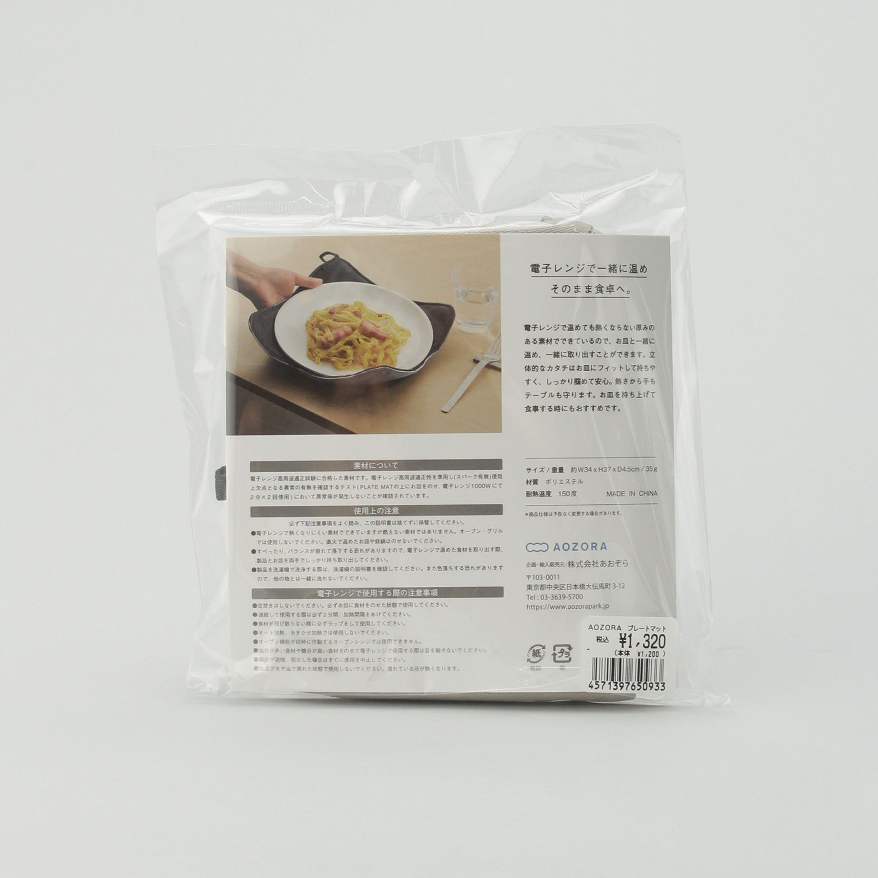 212 KITCHEN STORE「AOZORA プレートマット」|食器・キッチングッズ|