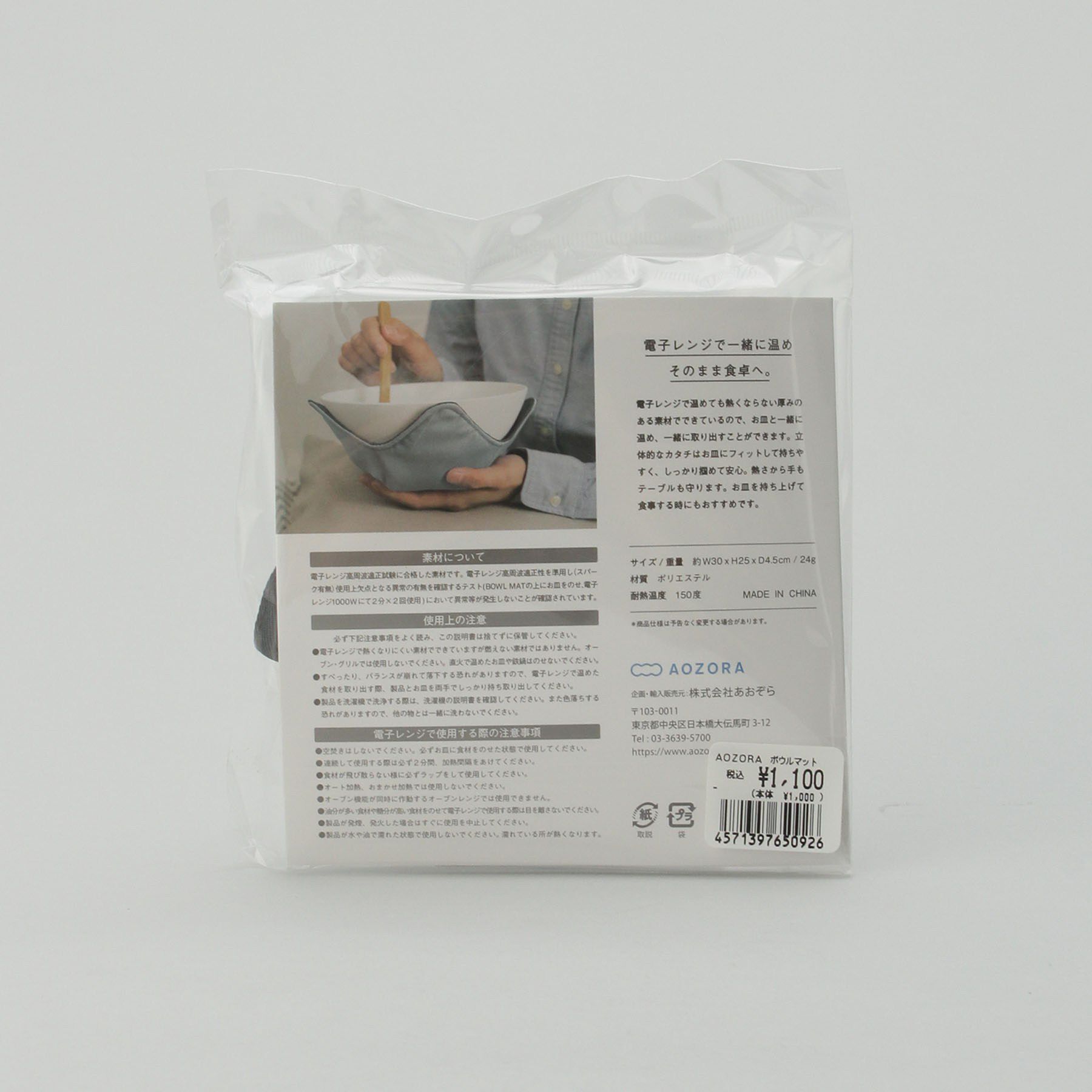 212 KITCHEN STORE「AOZORA ボウルマット」|食器・キッチングッズ|