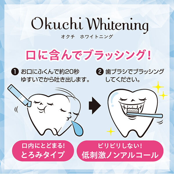  「オクチシリーズ オクチホワイトニング (11ml 5本)」|オーラルケア|