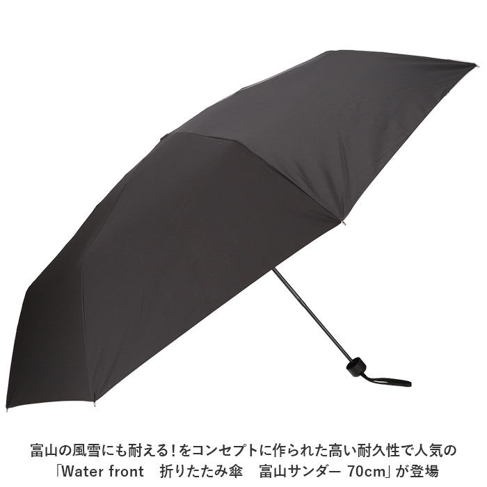 BACKYARD FAMILY「ウォーターフロント 折りたたみ傘 通販 メンズ 折り畳み傘 傘 折りたたみ かさ 折り畳み 超撥水」|傘|