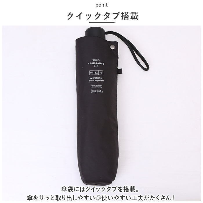 BACKYARD FAMILY「ウォーターフロント 折りたたみ傘 通販 メンズ 折り畳み傘 傘 折りたたみ かさ 折り畳み 超撥水」|傘|
