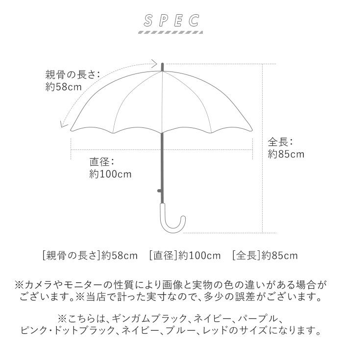 BACKYARD FAMILY「傘 キッズ 58cm 通販 長傘 かさ 58センチ 雨傘 アンブレラ 子供 子ども 女の子 女子」|傘|