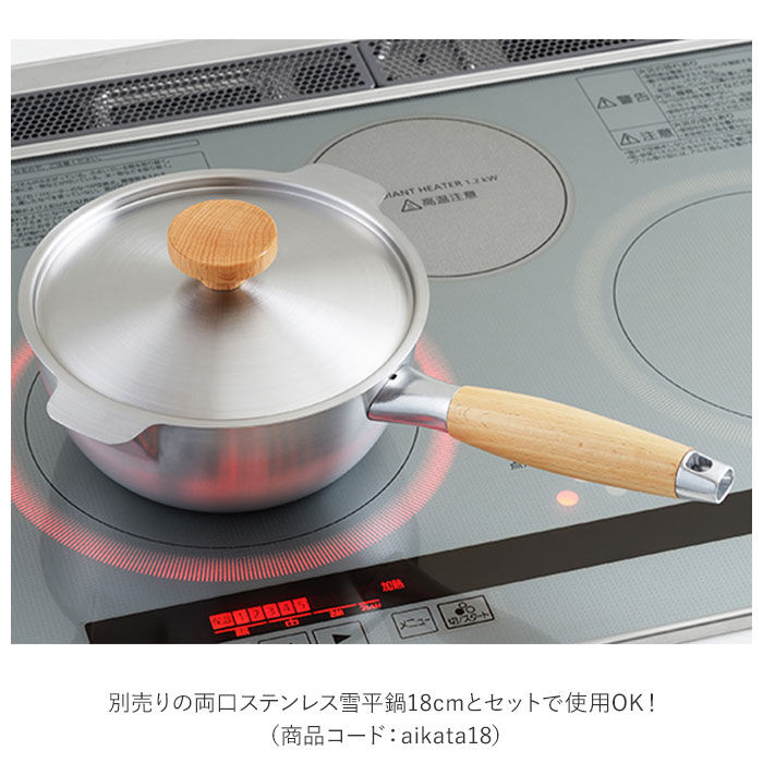BACKYARD FAMILY「ヨシカワ 雪平 蓋 18cm 通販 フタ 鍋用ふた ステンレス 鍋用蓋 ブランド aikata」|食器・キッチングッズ|