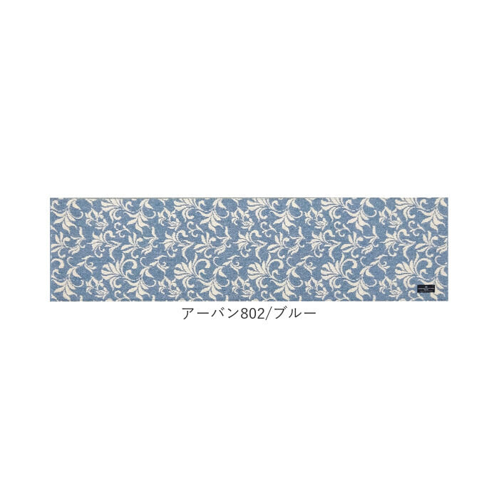 BACKYARD FAMILY「キッチンマット 180cm 通販 マスターキッチンラグ 約 180cm&times;50cm センコー」|その他|