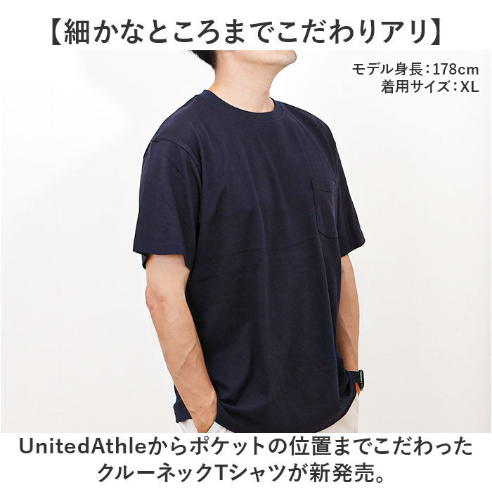 BACKYARD FAMILY「United Athle ユナイテッドアスレ Tシャツ 5.6オンス 通販 5006-01 メンズ」|Tシャツ・カットソー|