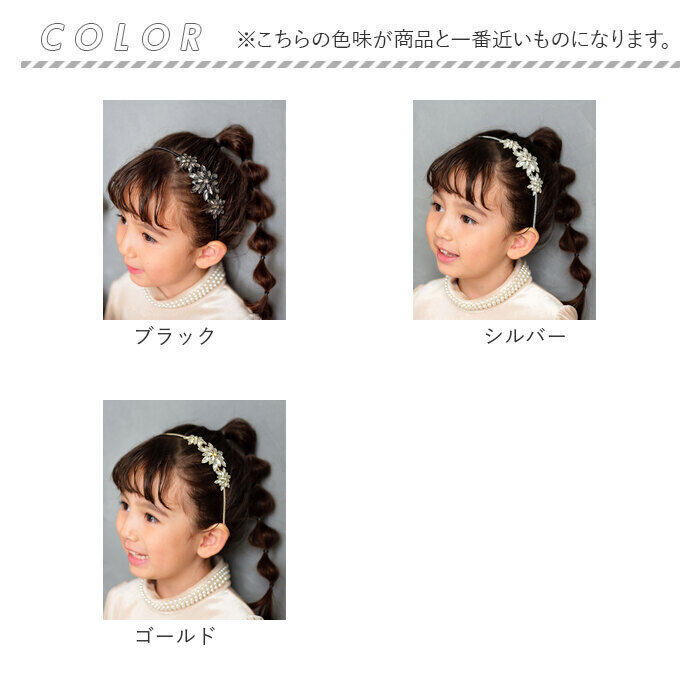BACKYARD FAMILY「Rora カチューシャ キッズ 通販 ローラ サニー 髪飾り 髪留め 髪どめ ヘアアクセサリー」|その他|