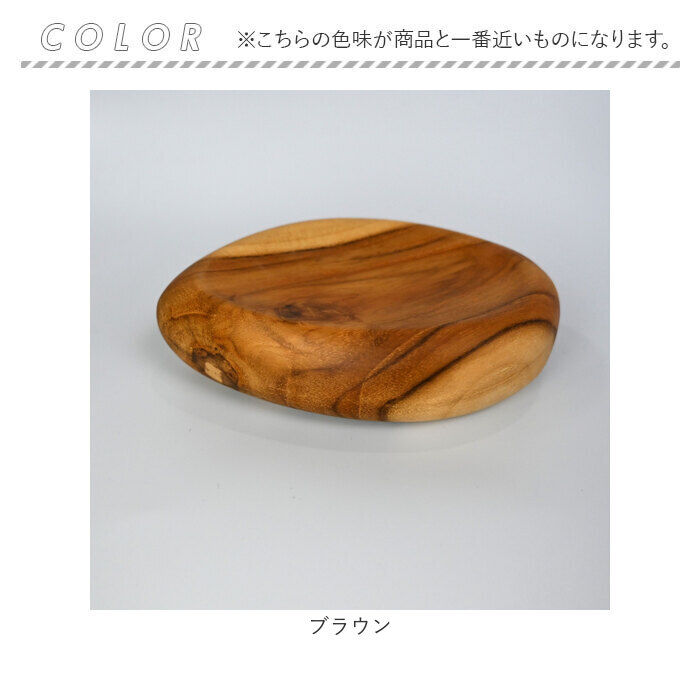 BACKYARD FAMILY「プレート 木製 Mサイズ 通販 トレイ 皿 お皿 中皿 小物置き 小物入れ アクセサリー置き」|食器・キッチングッズ|