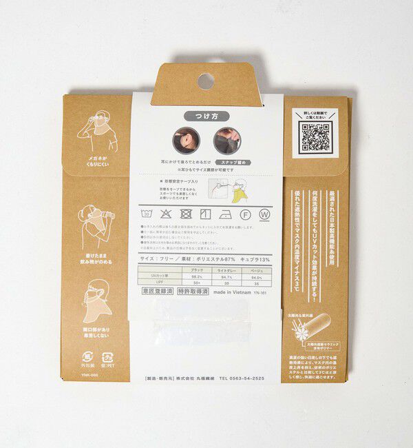 UNITED ARROWS green label relaxing「【別注/WEB限定】＜YAKeNU＞スタンダード」|その他|