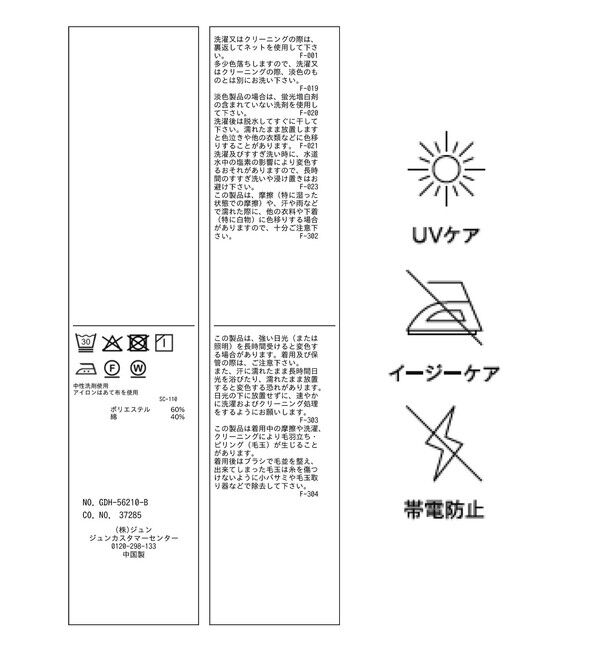 Rope&rsquo;Picnic「オーセンティックシャツ/UVケア・イージーケア・リンクコーデ」|シャツ・ブラウス|