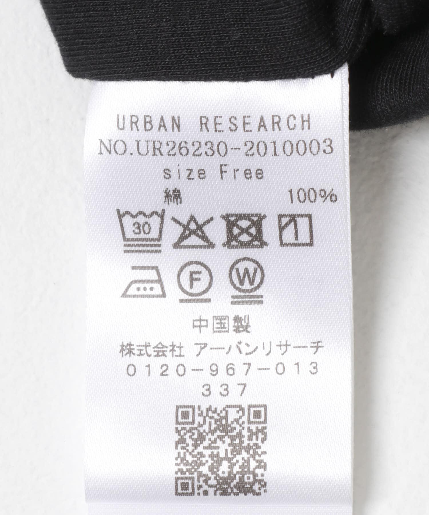 URBAN RESEARCH「バルーンカットソー」|Tシャツ・カットソー|
