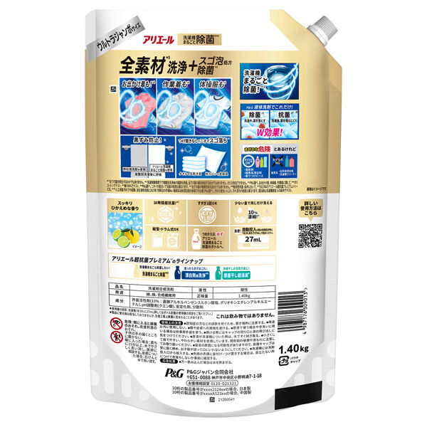  「アリエール 洗濯洗剤 液体 超抗菌プレミアム 洗濯槽まるごと除菌 詰め替え/ (1400g)」|その他|