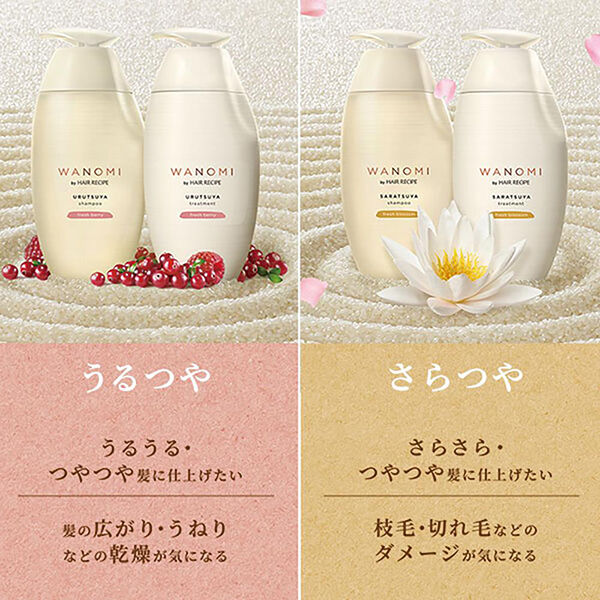 「和の実 by ヘアレシピ さらつやトリートメント 詰替え (300g)」|コンディショナー・トリートメント|