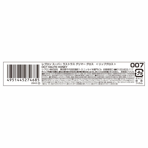 レブロン「レブロン スーパー ラストラス グリマー グロス 007 オート ハニー (3.8mL)」|リップメイク|