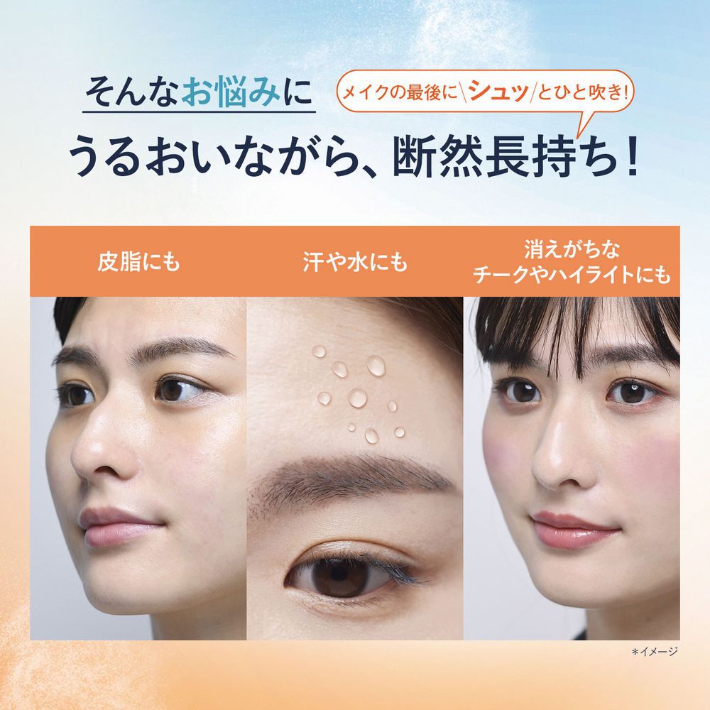 ORBIS「ORBIS オルビス　メイクフィックス　デイミスト　50mL」|その他|