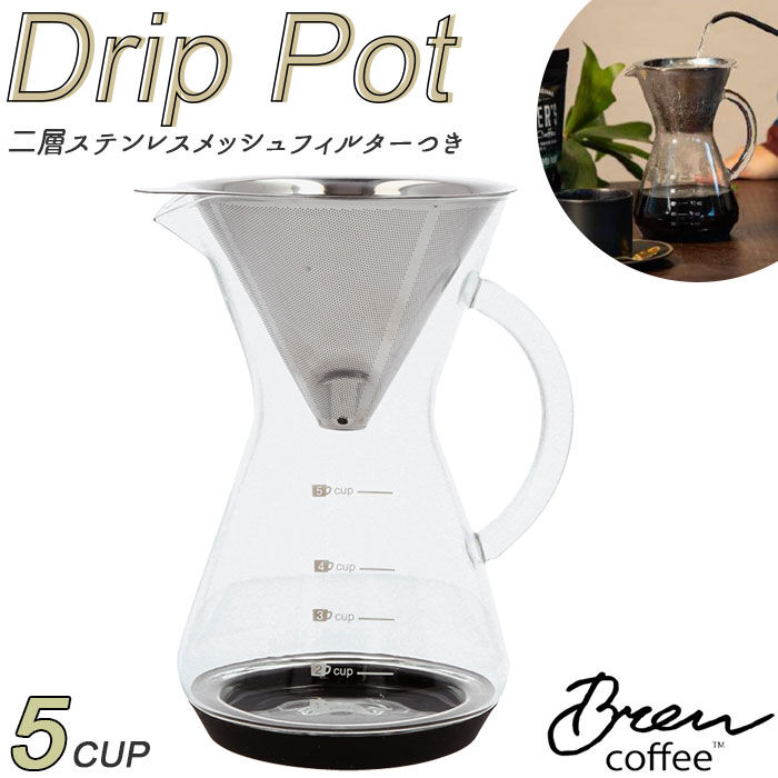 BACKYARD FAMILY「コーヒー ドリッパー サーバー セット 通販 コーヒードリッパー ハンドドリップ フィルター不要」|食器・キッチングッズ|
