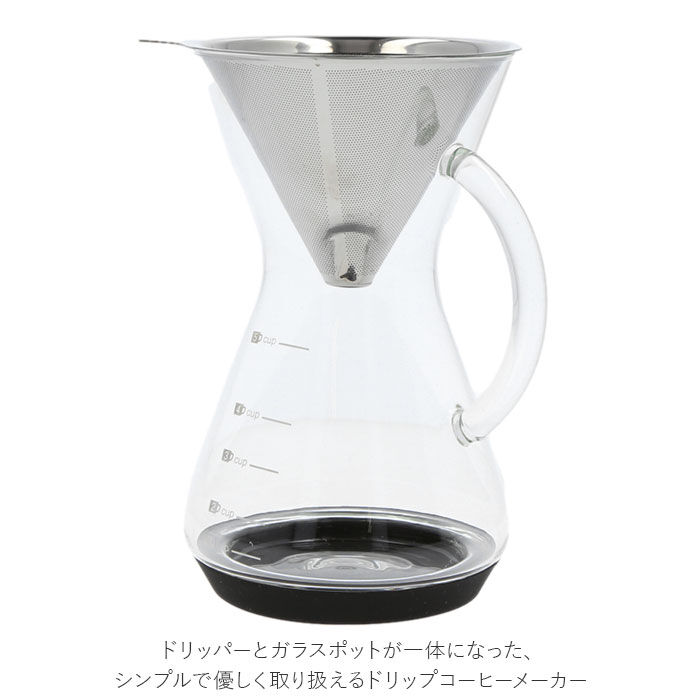 BACKYARD FAMILY「コーヒー ドリッパー サーバー セット 通販 コーヒードリッパー ハンドドリップ フィルター不要」|食器・キッチングッズ|