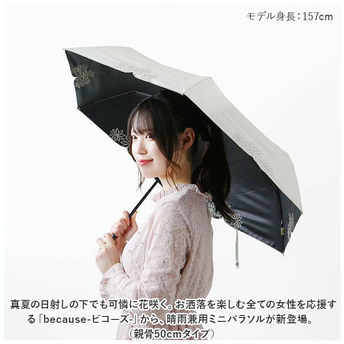 BACKYARD FAMILY「because ビコーズ 晴雨兼用傘 折りたたみ傘 遮光性 通販 傘 折り畳み傘 雨傘 日傘」|傘|