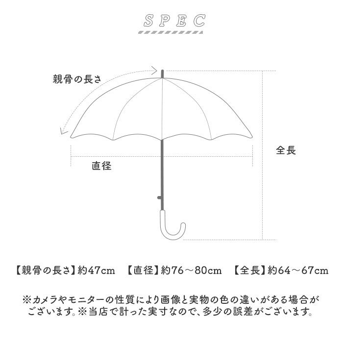 BACKYARD FAMILY「because ビコーズ 晴雨兼用 長傘 刺繍 通販 雨傘 日傘 晴雨兼用傘 傘 かさ カサ」|傘|