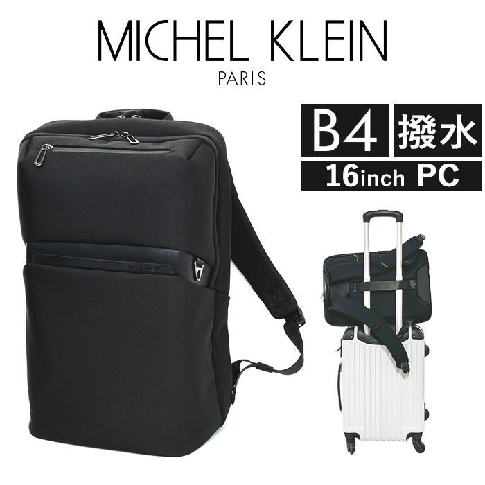 BACKYARD FAMILY「ビジネスリュック メンズ 通販 ミッシェル クラン 12-6733 MICHEL KLEIN」|リュック|