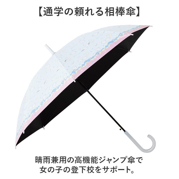 BACKYARD FAMILY「傘 58cm 女の子 小学生 通販 長傘 ジャンプ傘 キッズ ジュニア 晴雨兼用傘 雨傘 日傘」|傘|