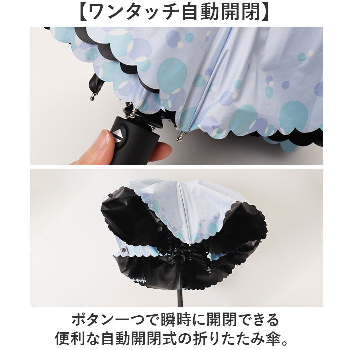 BACKYARD FAMILY「自動開閉 折りたたみ傘 晴雨兼用 通販 折り畳み傘 自動開閉傘 晴雨兼用傘 自動開閉折りたたみ傘」|傘|