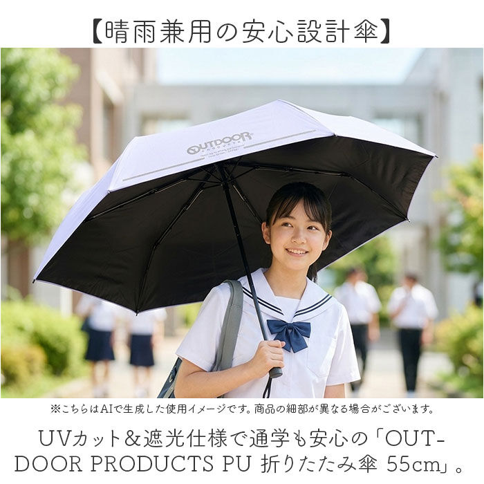BACKYARD FAMILY「OUTDOOR PRODUCTS 折りたたみ傘 キッズ 通販 折り畳み傘 傘 晴雨兼用傘 55cm」|傘|