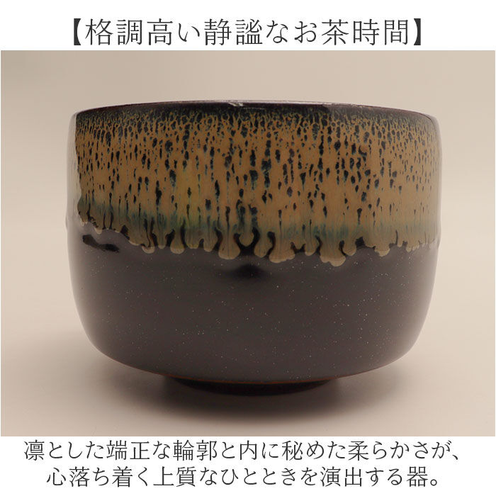 BACKYARD FAMILY「抹茶碗 モダン 通販 日本製 波佐見焼 抹茶茶碗 抹茶椀 抹茶 お茶 藍花 凛然 お抹茶 道具」|食器・キッチングッズ|