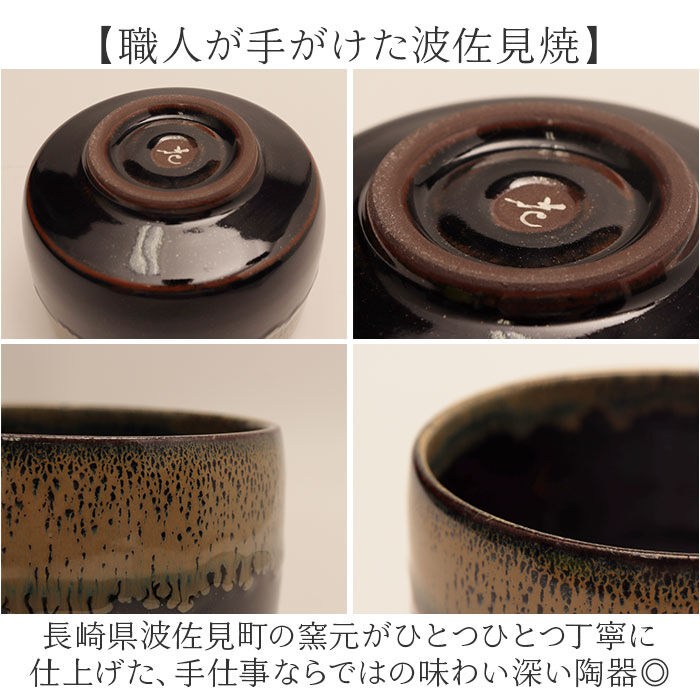 BACKYARD FAMILY「抹茶碗 モダン 通販 日本製 波佐見焼 抹茶茶碗 抹茶椀 抹茶 お茶 藍花 凛然 お抹茶 道具」|食器・キッチングッズ|
