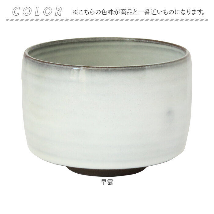 BACKYARD FAMILY「抹茶碗 モダン 通販 日本製 波佐見焼 抹茶茶碗 抹茶椀 抹茶 お茶 藍花 凛然 お抹茶 道具」|食器・キッチングッズ|