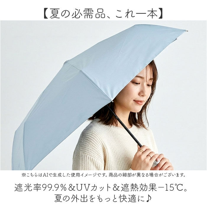 BACKYARD FAMILY「日傘 晴雨兼用 折りたたみ 通販 完全遮光 遮熱 晴雨兼用傘 折りたたみ傘 折り畳み傘 雨傘 かさ」|傘|