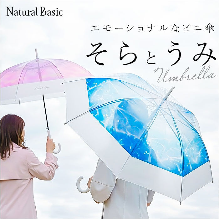 BACKYARD FAMILY「ビニール傘 ジャンプ レディース 通販 ジャンプ傘 ビニール 雨傘 長傘 60cm 傘 かさ」|傘|