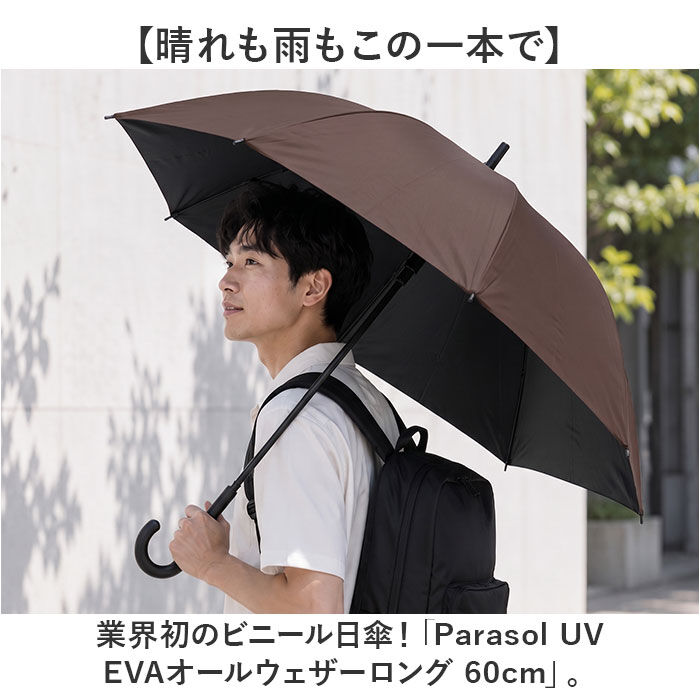 BACKYARD FAMILY「晴雨兼用傘 長傘 大きい 通販 傘 晴雨兼用 日傘 遮光 遮熱 ジャンプ傘 耐風傘 ビニール日傘」|傘|