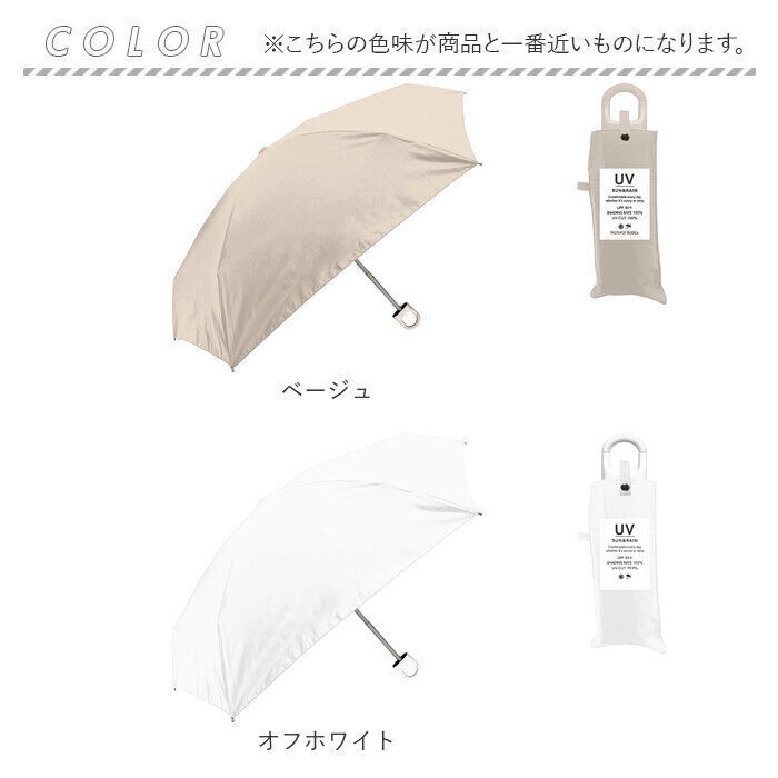 BACKYARD FAMILY「折りたたみ傘 カラビナ 通販 カラビナ付き傘 晴雨兼用傘 晴雨兼用折りたたみ傘 日傘 折りたたみ」|傘|