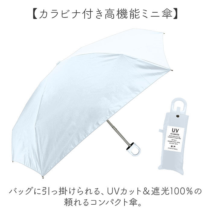 BACKYARD FAMILY「折りたたみ傘 カラビナ 通販 カラビナ付き傘 晴雨兼用傘 晴雨兼用折りたたみ傘 日傘 折りたたみ」|傘|