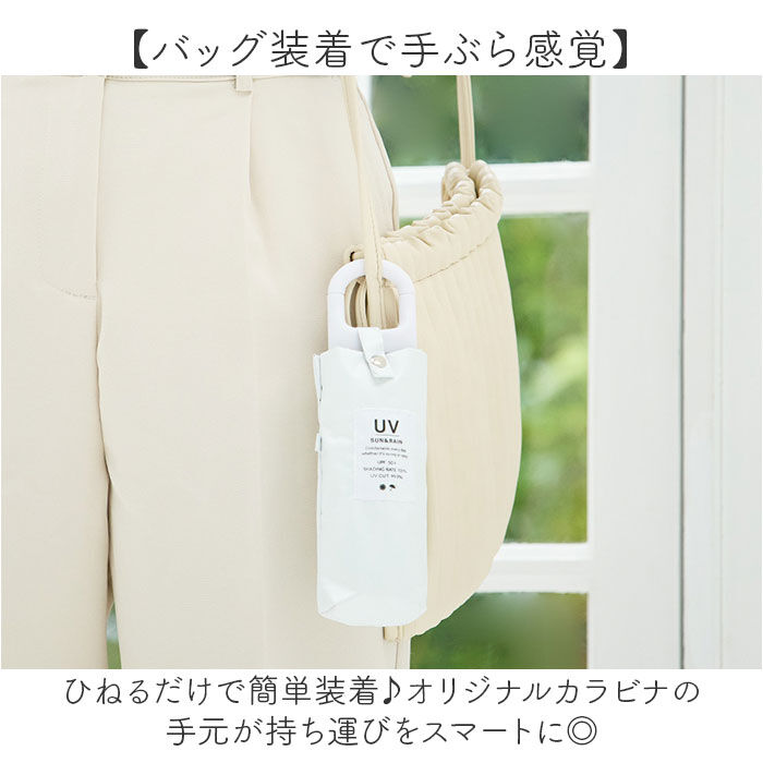 BACKYARD FAMILY「折りたたみ傘 カラビナ 通販 カラビナ付き傘 晴雨兼用傘 晴雨兼用折りたたみ傘 日傘 折りたたみ」|傘|