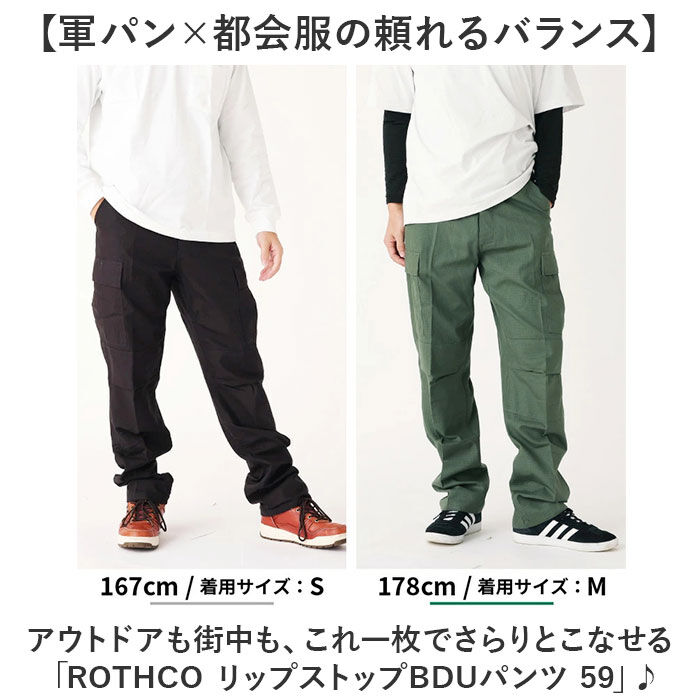 BACKYARD FAMILY「ロスコ BDUパンツ ROTHCO 59 通販 カーゴパンツ ミリタリーパンツ リップストップ」|その他|
