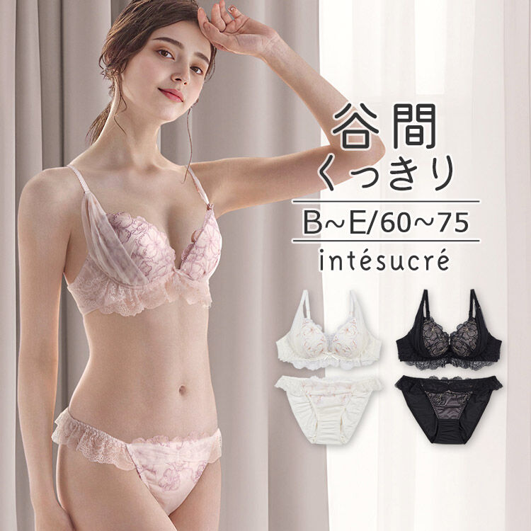intesucre「アンテシュクレ 毎日フィットブラ Wパッドボリュームタイプ ブラセット B-E IBT386S」|インナー|