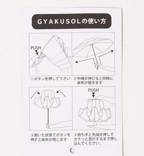 UNITED ARROWS「＜GODO DESIGN＞GYAKUSOL LIGHT/折りたたみ傘」|傘|