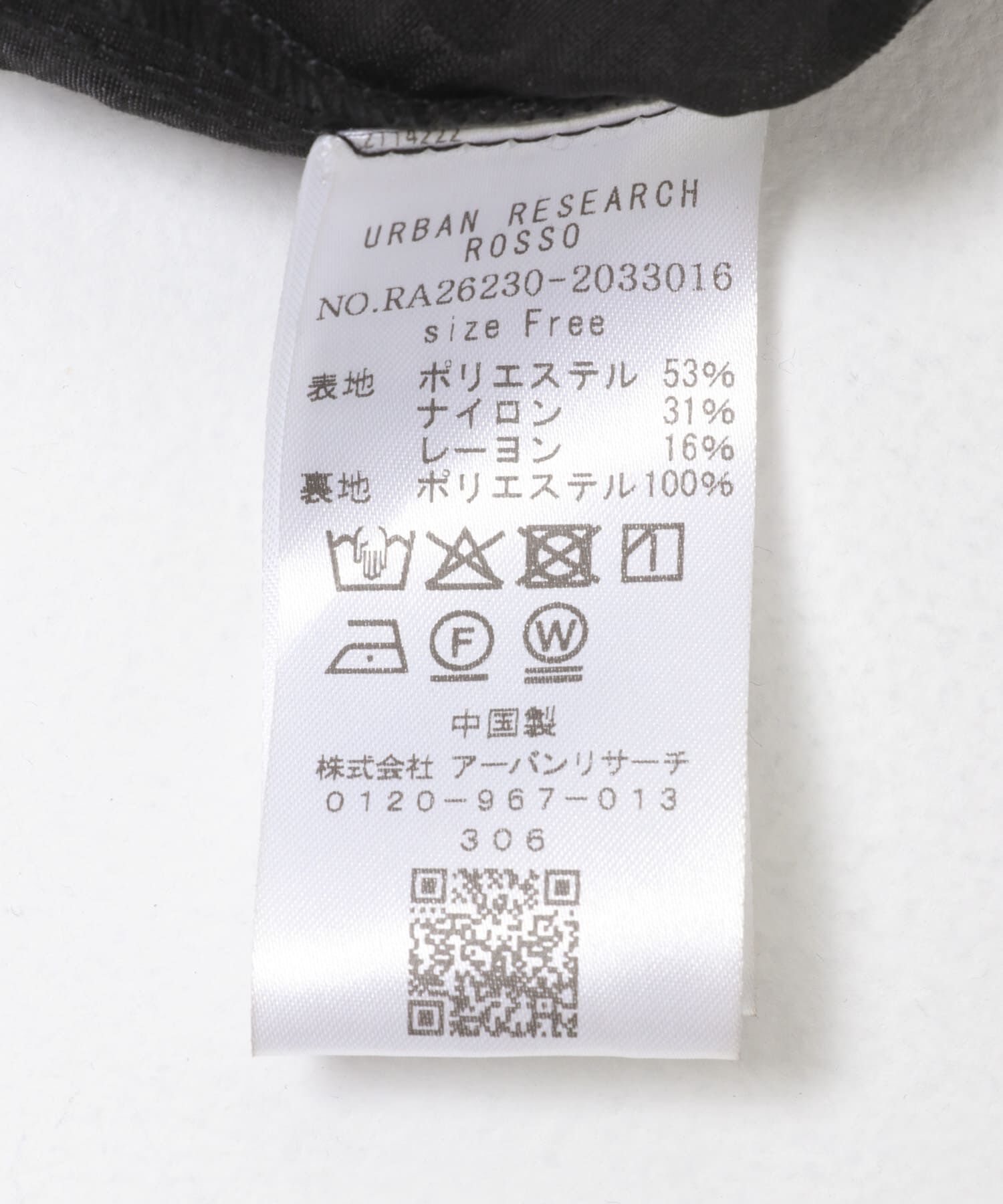 URBAN RESEARCH ROSSO「『WEB限定』ジャガードペプラムブラウス」|シャツ・ブラウス|