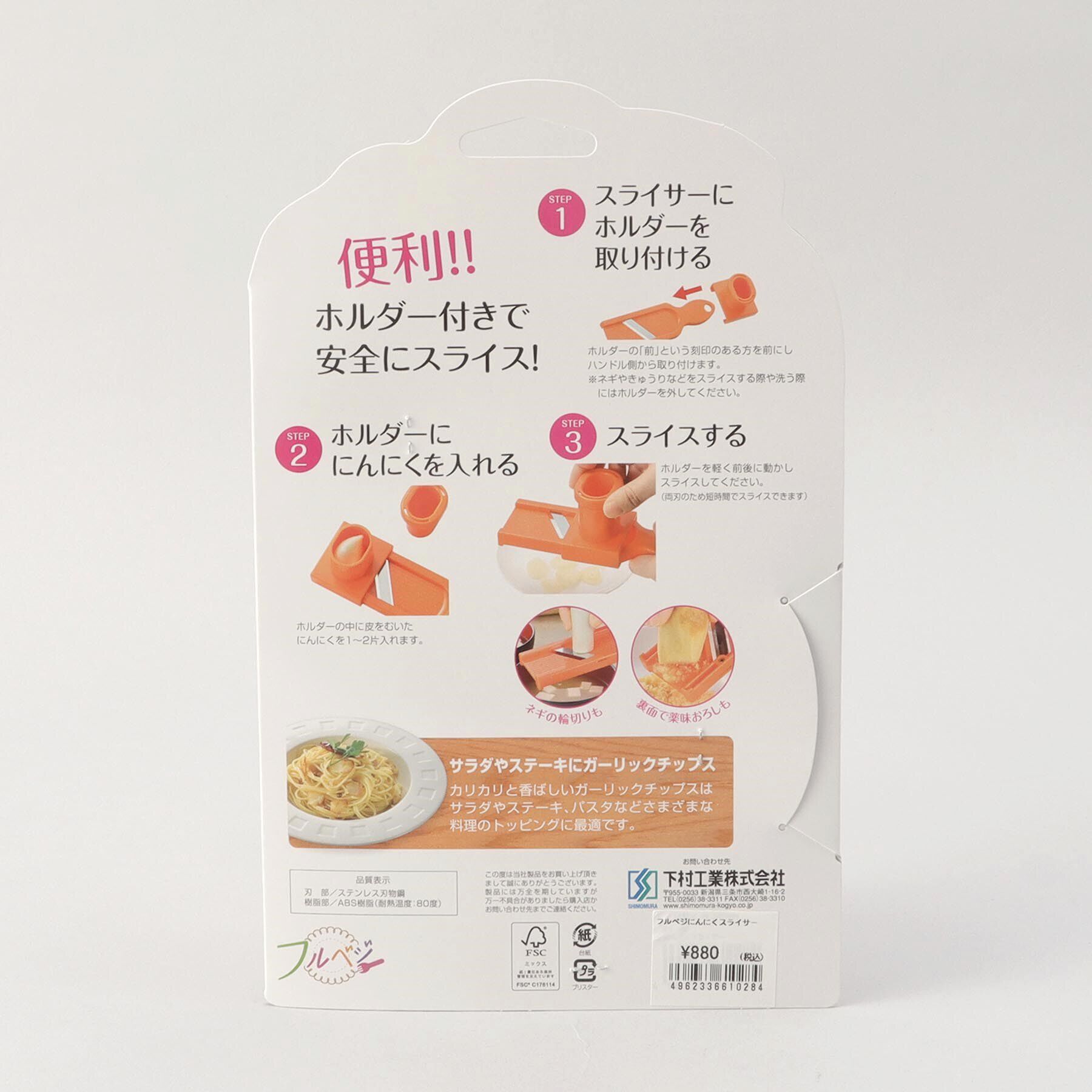 212 KITCHEN STORE「にんにくスライサー ＜フルベジ ＞」|食器・キッチングッズ|
