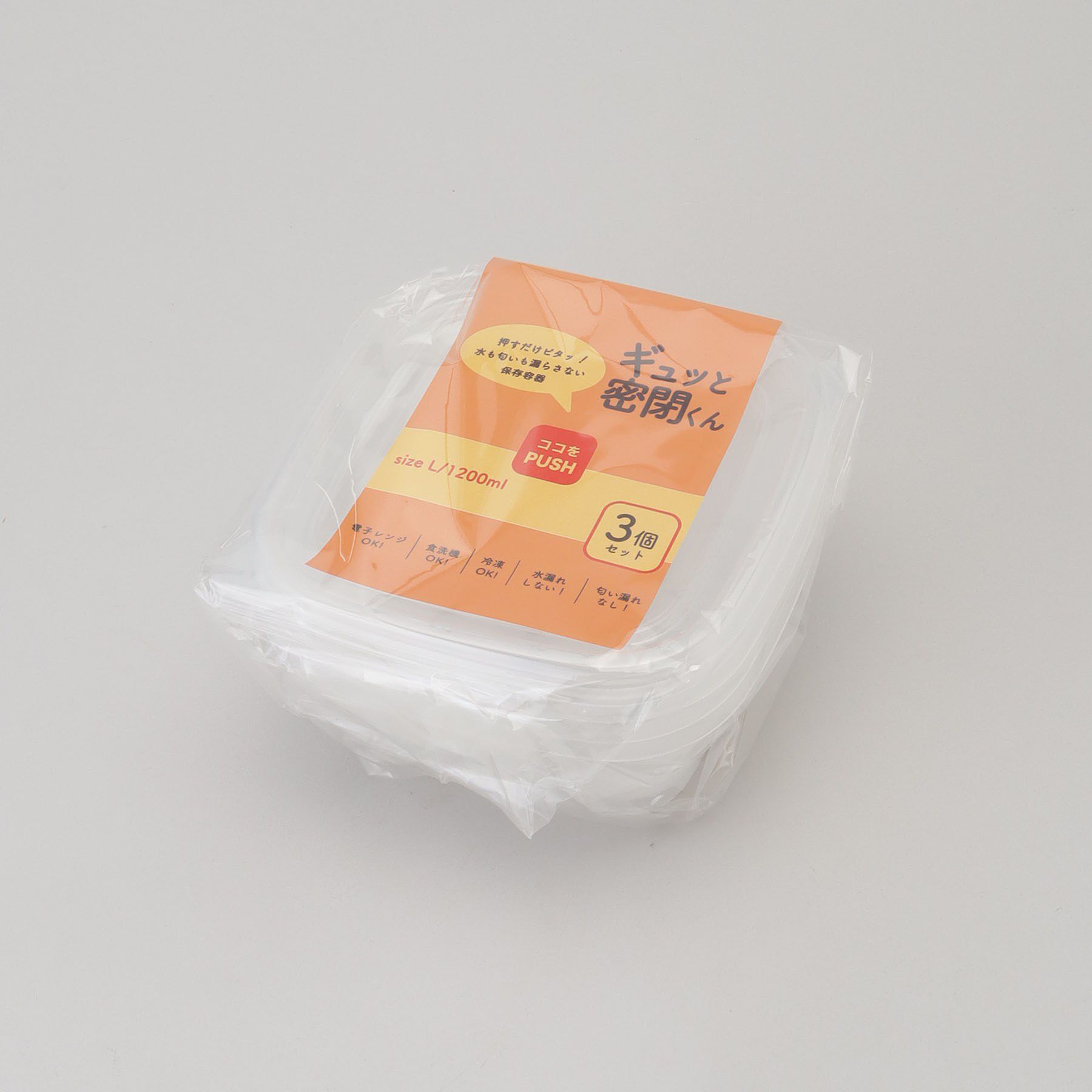 212 KITCHEN STORE「水も匂いも漏れない保存容器ギュッと密閉くん 1200ml&times;3個」|食器・キッチングッズ|