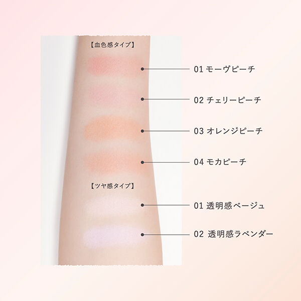 ファシオ「ファシオ 失敗しにくい フェイスカラー UV（血色感タイプ） 01 モーヴピーチ 無香料 (2.5g)」|チーク|