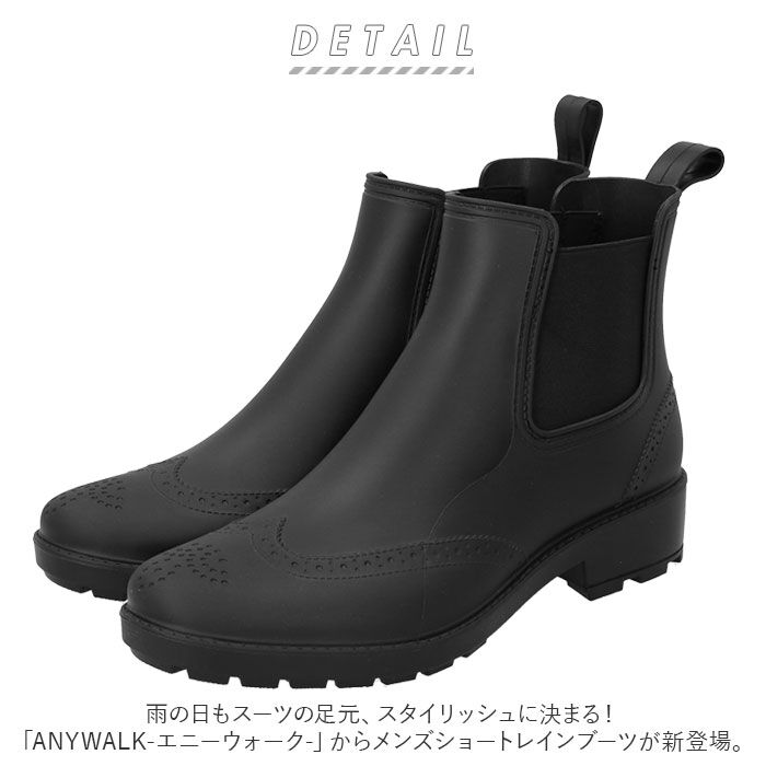 BACKYARD FAMILY「ANYWALK エニーウォーク レインブーツ メンズ レインシューズ 長靴 通販 雨靴 サイドゴア」|レインシューズ|