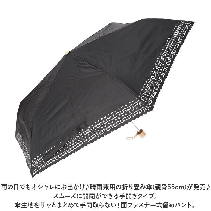 BACKYARD FAMILY「折りたたみ傘 レディース 晴雨兼用 通販 晴雨兼用傘 傘 かさ 折りたたみ 折り畳み 55cm」|傘|