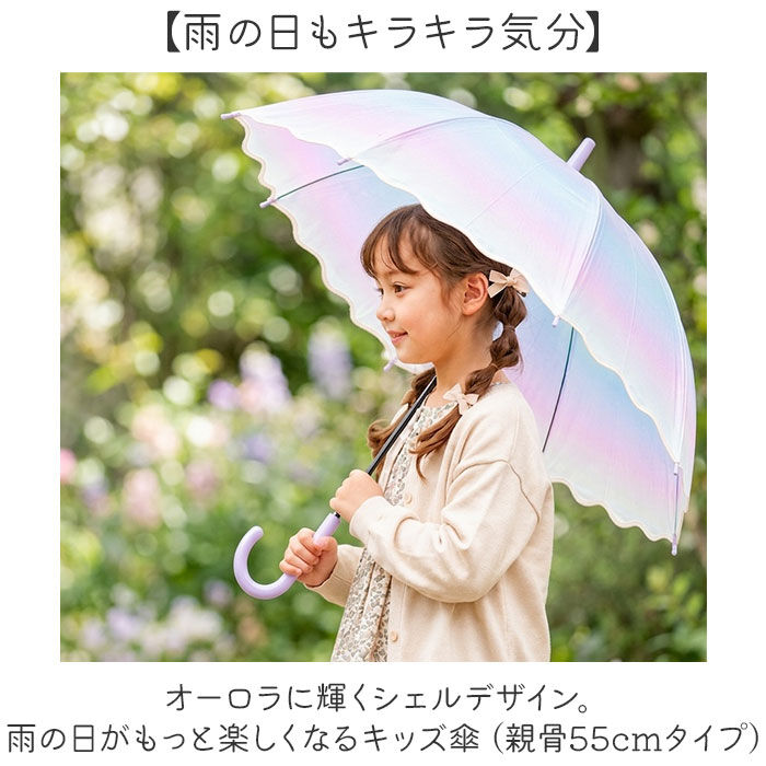 BACKYARD FAMILY「ビニール傘 子供用 通販 55cm 55センチ ジャンプ傘 ジャンプ 雨傘 長傘 子供用傘 子供傘」|傘|