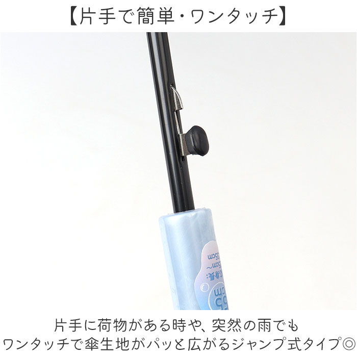 BACKYARD FAMILY「ビニール傘 子供用 通販 55cm 55センチ ジャンプ傘 ジャンプ 雨傘 長傘 子供用傘 子供傘」|傘|