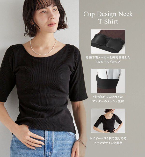 UNITED ARROWS green label relaxing「カップデザインネックTシャツ / カップインナー」|Tシャツ・カットソー|