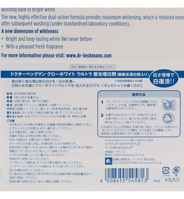 bPr BEAMS「Dr.Beckman / GLOWHITE ULTRA」|その他|