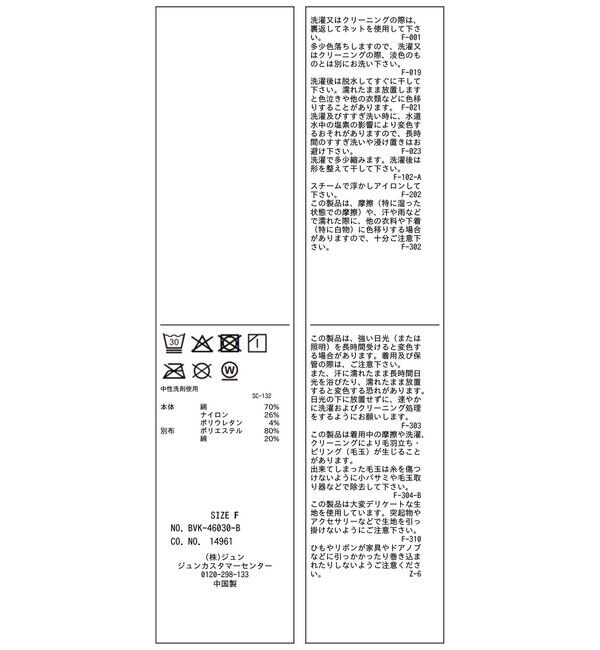 VIS「フロントリボンふくれジャガードカーディガン」|カーディガン|